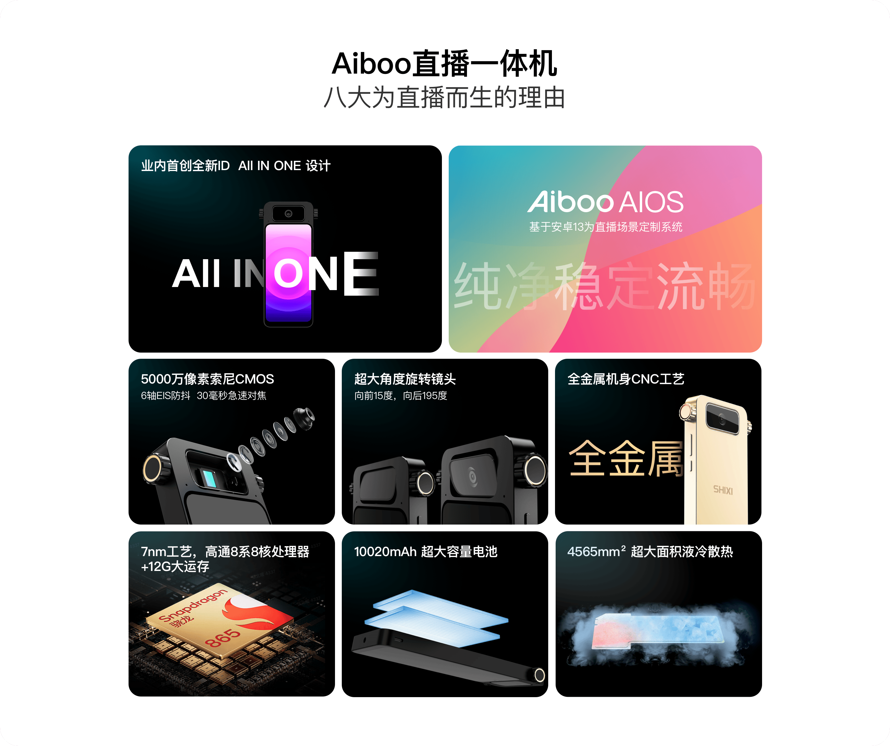 八大为直播而生的理由