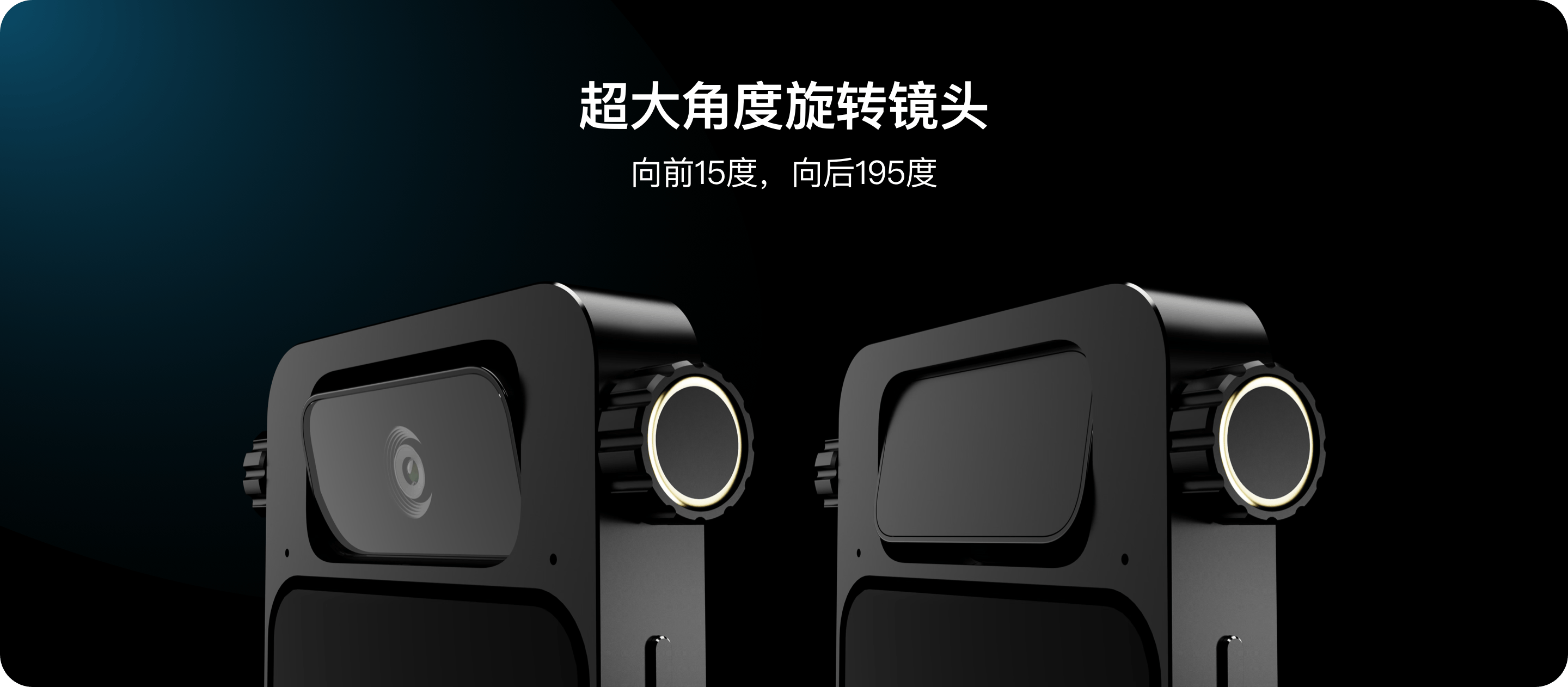 超大角度旋转镜头